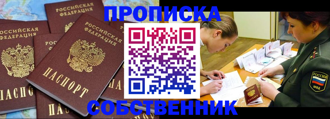 временная регистрация законно в Павлово
