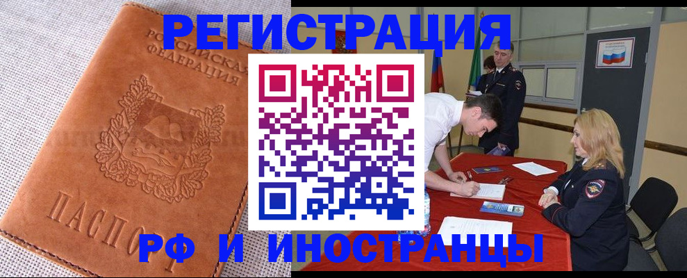 регистрация для школы в Павлово